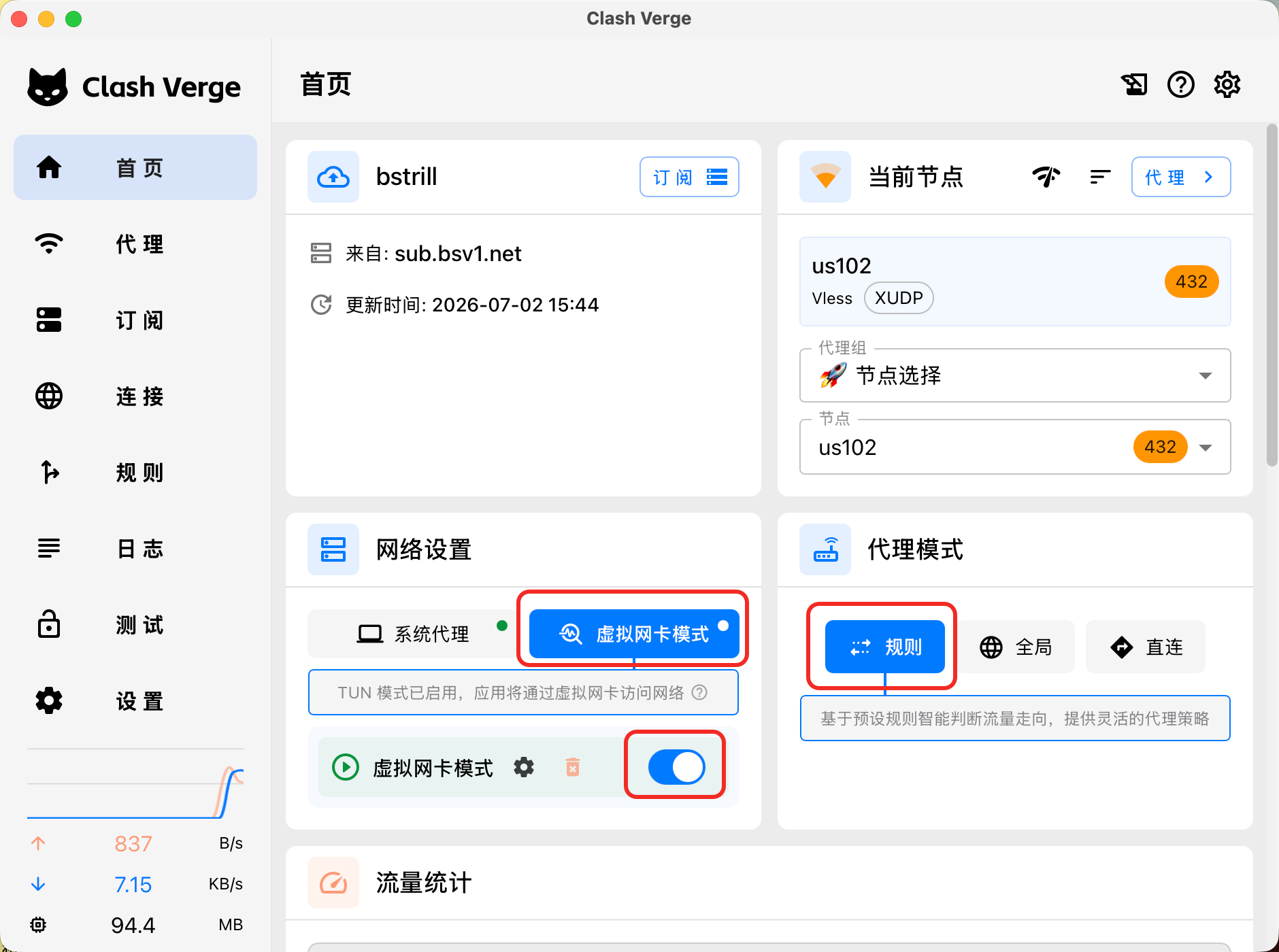 Clash Verge 网络设置示意图